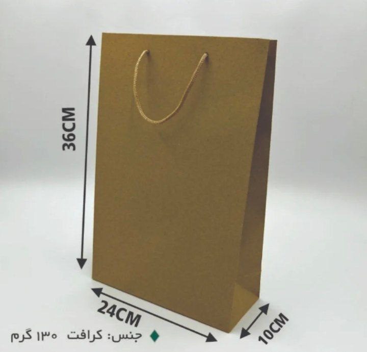 ساک دستی مقوایی کرافت
